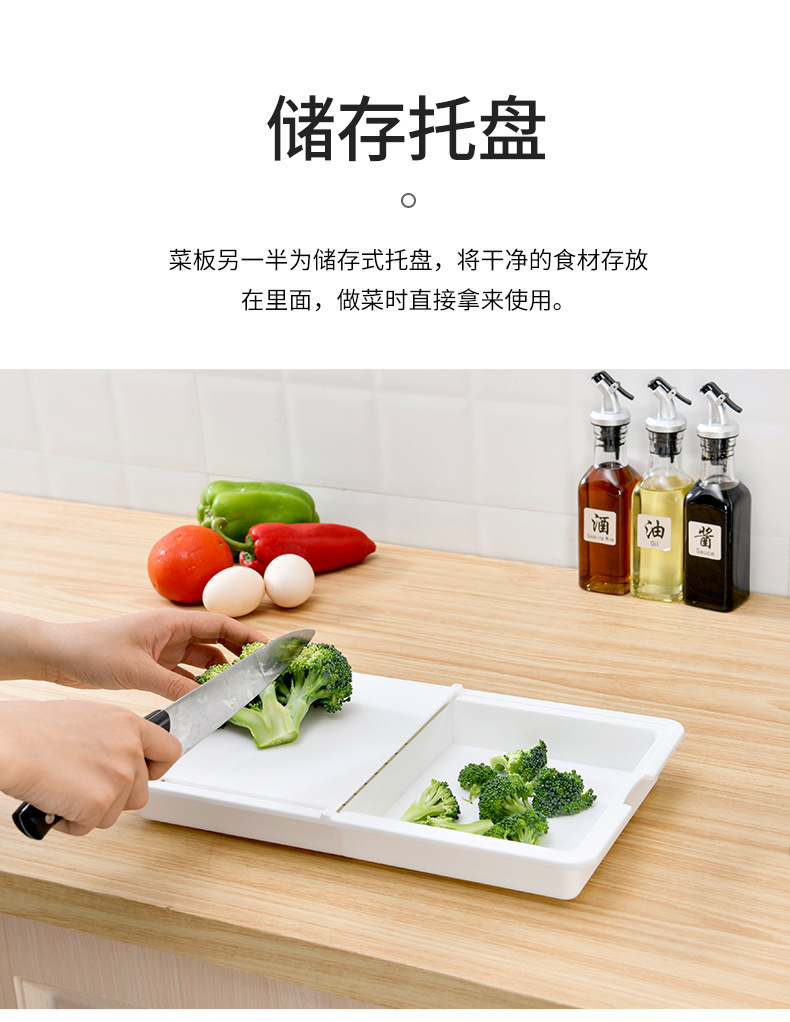多功能菜板_06.jpg