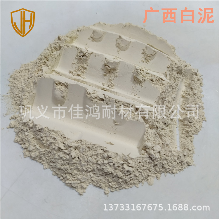 不定型耐火材料增塑剂广西白泥维罗黏土可塑性高 耐火土粘性大