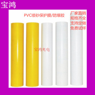 PVC����șˮɰ��̱��oĤ �R�Ӱ�ȫĤ����Ĥ ����ʯ������ɰ���