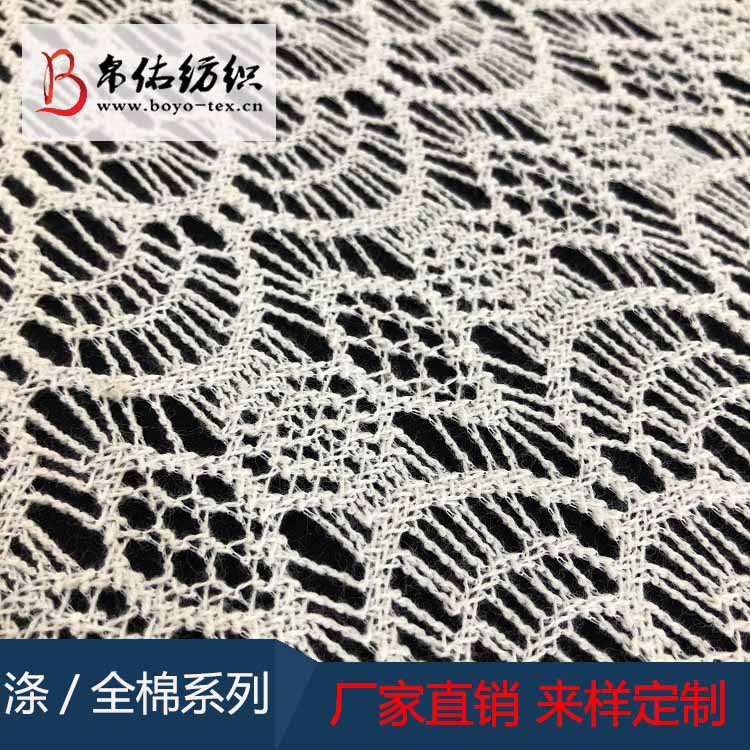 经编春夏新款涤棉蕾丝镂空粗针提高档女装连衣裙桌布窗帘装饰