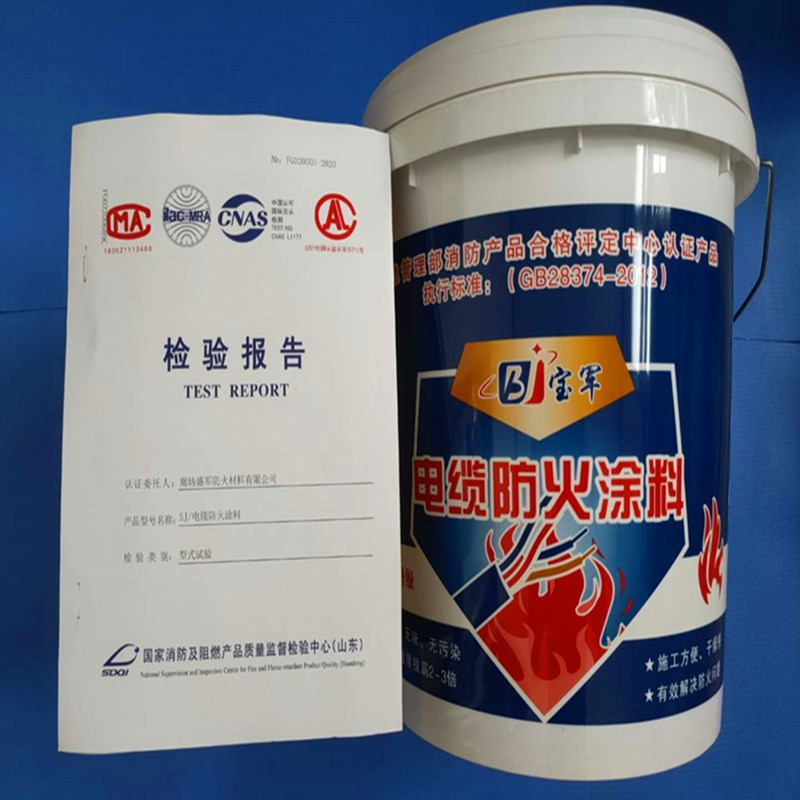 电缆防火涂料2_副本