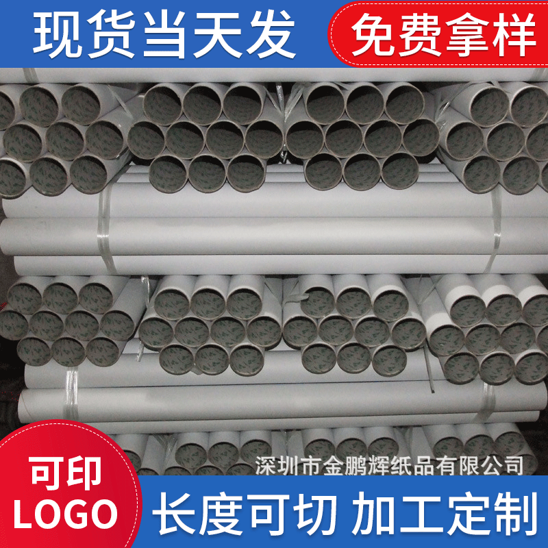 牛皮纸圆形纸管纸筒 胶带管熔喷布纸管包装纸管定 制工业胶 带纸