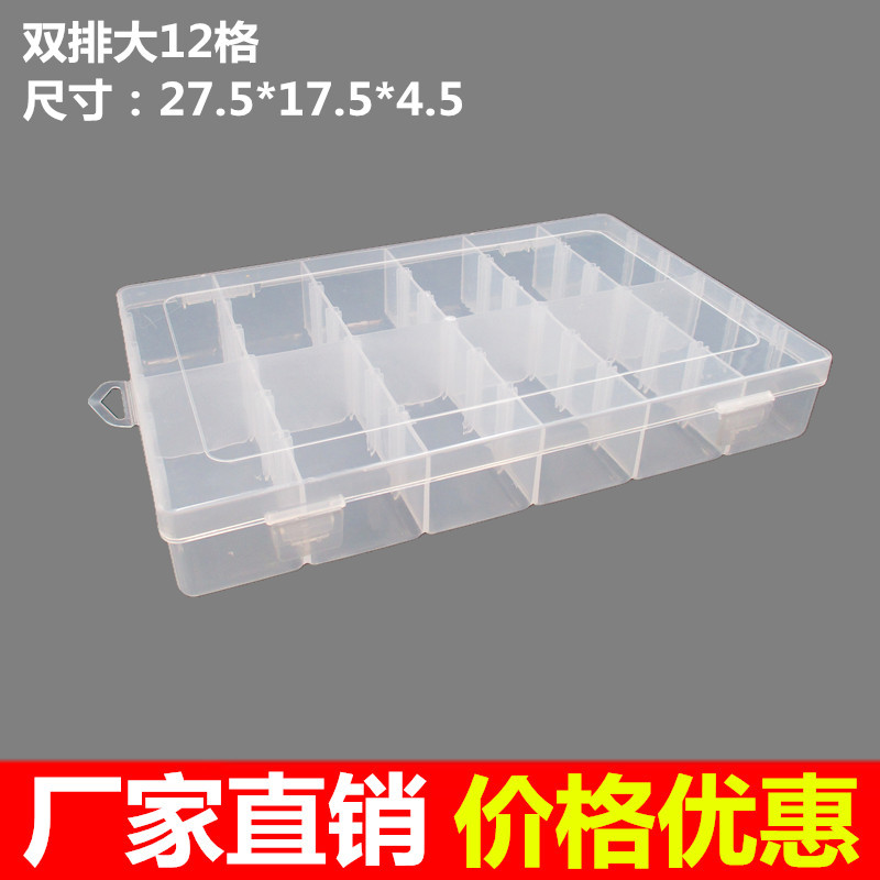 大12格透明PP塑料盒 可拆分类整理零件盒 包装电子元件首饰收纳盒