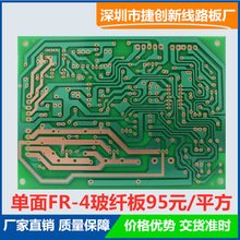 廠家專業生產單雙面PCB電路板 批量加工FR-4玻纖線路板定制打樣