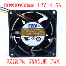 AVC8038 12V˫תٷDYTB0838B2G 8cmԷ