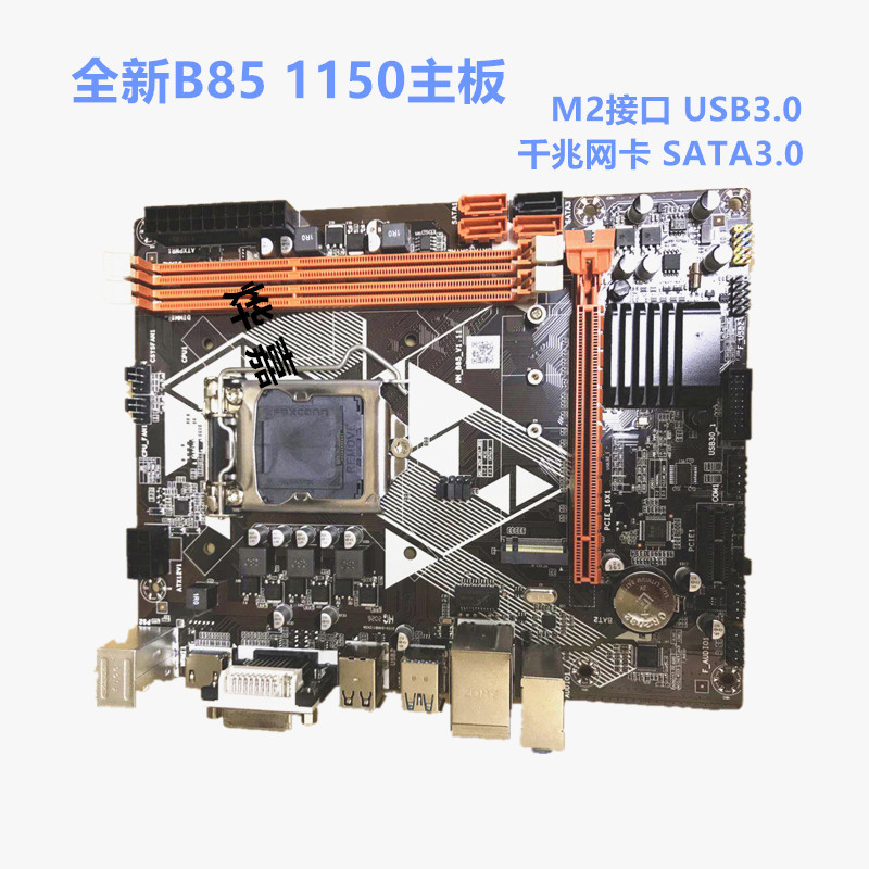 Wholesale New B85 Computer motherboards M.2 Interface 1150 Needle DDR3 Match i74770/i54460 Exceed H81B75