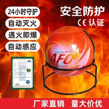 AFO自动悬挂式干粉灭火球器弹消防4公斤灭火蛋1.3kg2kg0.5kg