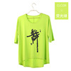 Adult dance clothing short -sleeved dance word cultural shirt, female dance word T -shirt dance exercise, clothing Xia Ke print