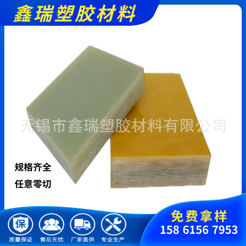 【零切】绿色玻纤板 FR-4环氧板 PCB线路绝缘板、玻纤电工板