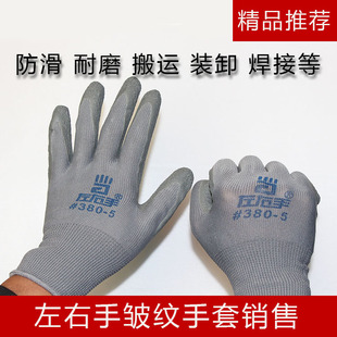 Left and right hand #380-5 13-pin nylon wrinkle gloves durable labor protection dipping glue hanging glue gray gloves