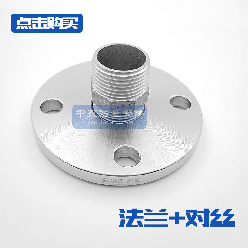 304 316L锻打不锈钢丝扣法兰内螺纹法兰内牙法兰盘内丝丝口法兰片-阿里巴巴