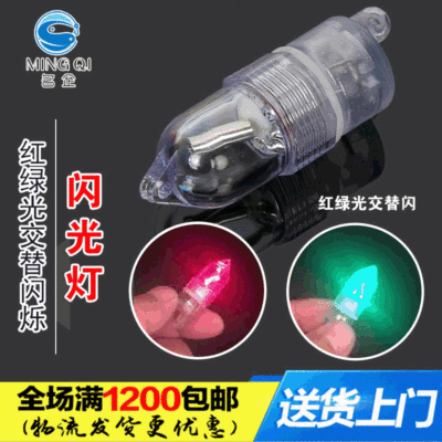 户外钓鱼报警灯海竿铃铛闪光灯LED爆闪灯智能铃铛信号灯