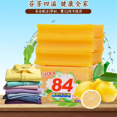 【4.9元=3块/包邮】清香洁净礼品内衣透明皂老肥皂天然去污洗白》