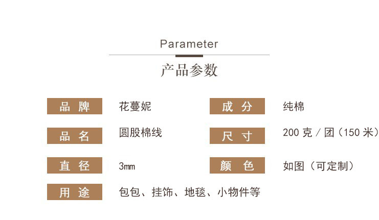 花蔓妮 厂家直销空心棉线圆股纱线全棉线手工编织diy棉绳批发3mm详情5