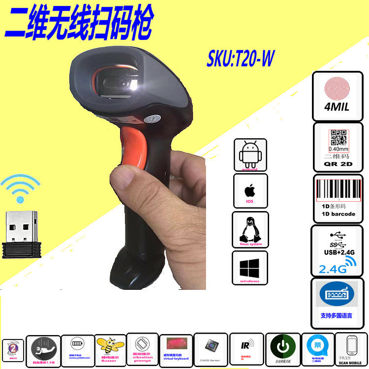 new pattern D wireless Barcode Scanner shock Prompt wireless Barcode scanning gun