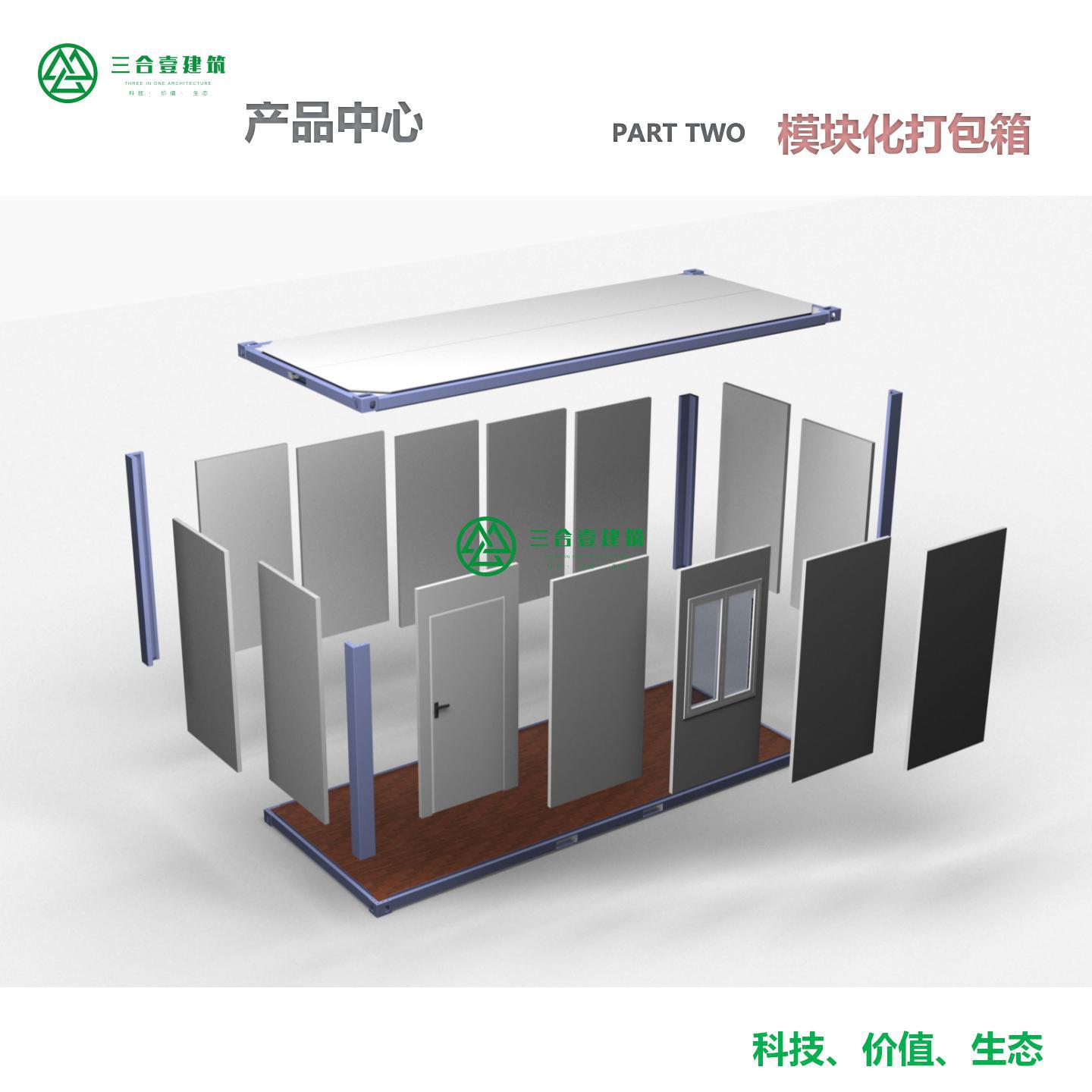 活动板房 打包箱临时仓库移动简易集装箱房隔热彩钢板块拼折叠-阿里巴巴