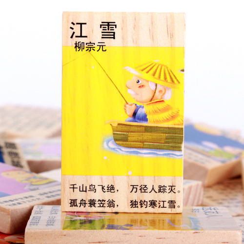 Wooden Tang poetry dominoes kindergarten primary school students early education children ancient poetry learning cognitive educational toys