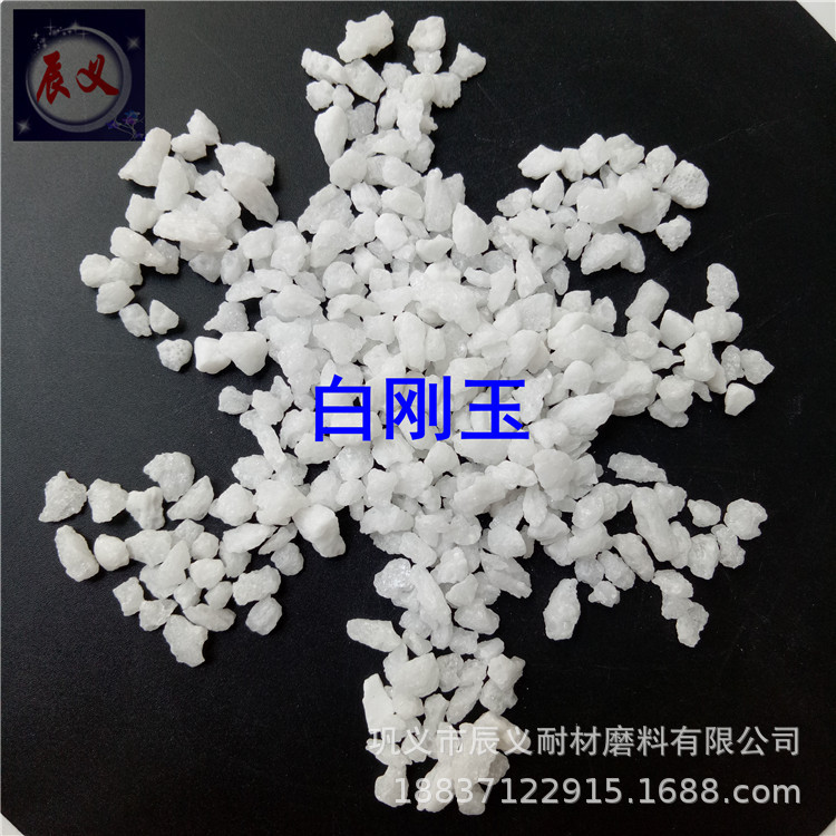 现货供应各种规格白刚玉耐火材料用 钢包浇注料原材料白刚玉