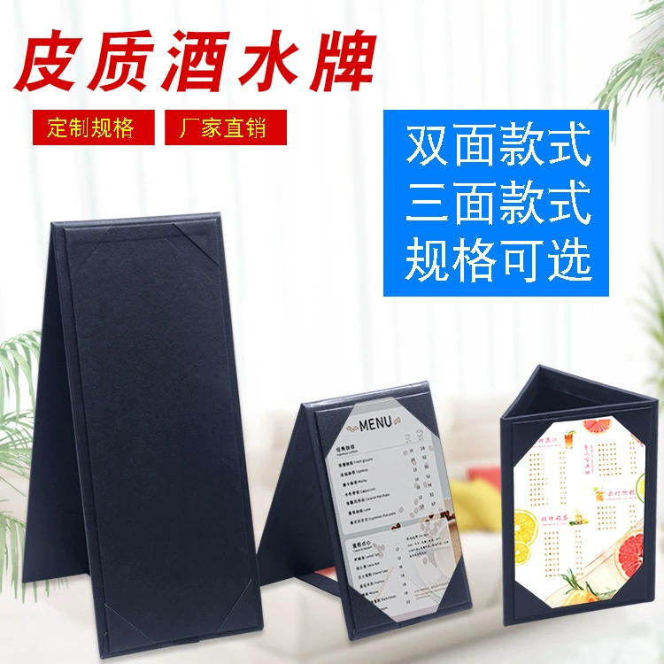 Высококачественная кожаная Двусторонняя трехсторонняя винная карта типа булавки, подходящая для гостиничной кофейни, размер еды, дополнительная качели-карта