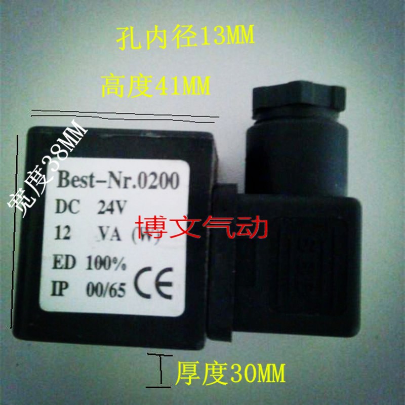 贝斯特线圈BEST.NR-0200 AC220V DC24V 50/60HZ 12W