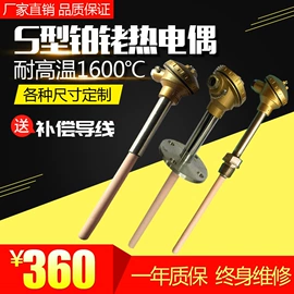 补偿导线;热电偶;温度传感器
