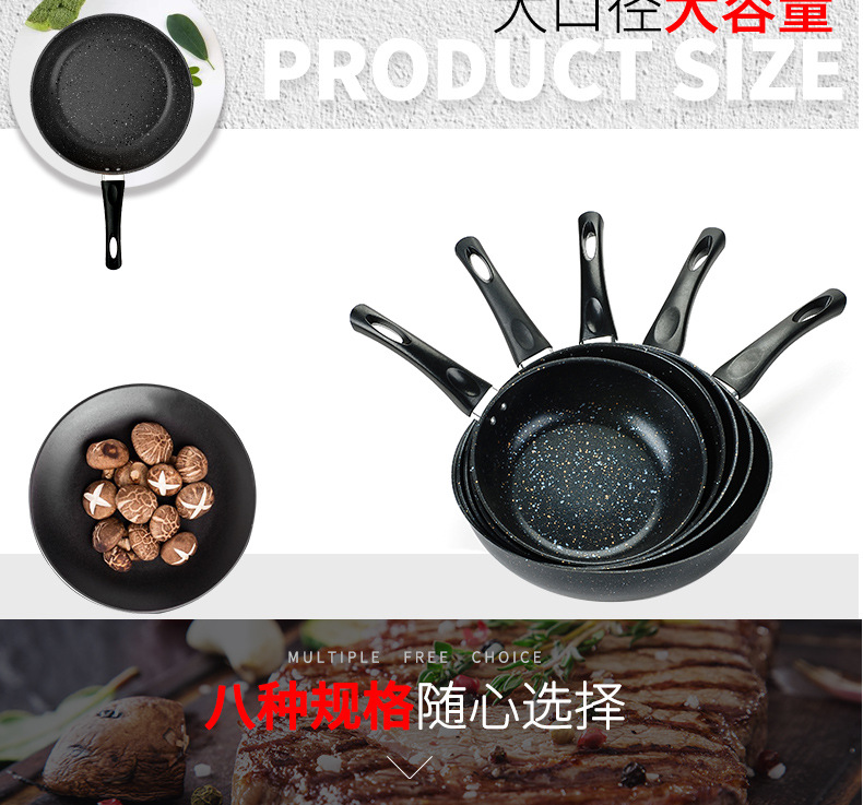 韩国麦饭石不粘锅_02.jpg
