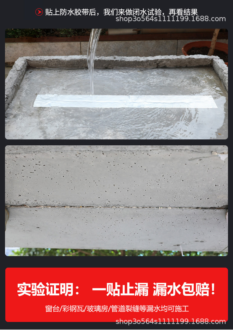自粘防水胶带 拷贝_r22_c1.jpg