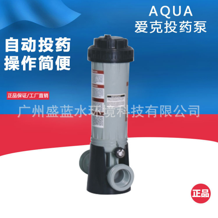 AQUA Aike bomba dosificadora Xihuo bomba dosificadora dispositivo dosificador automático dosificador granja equipo dosificador