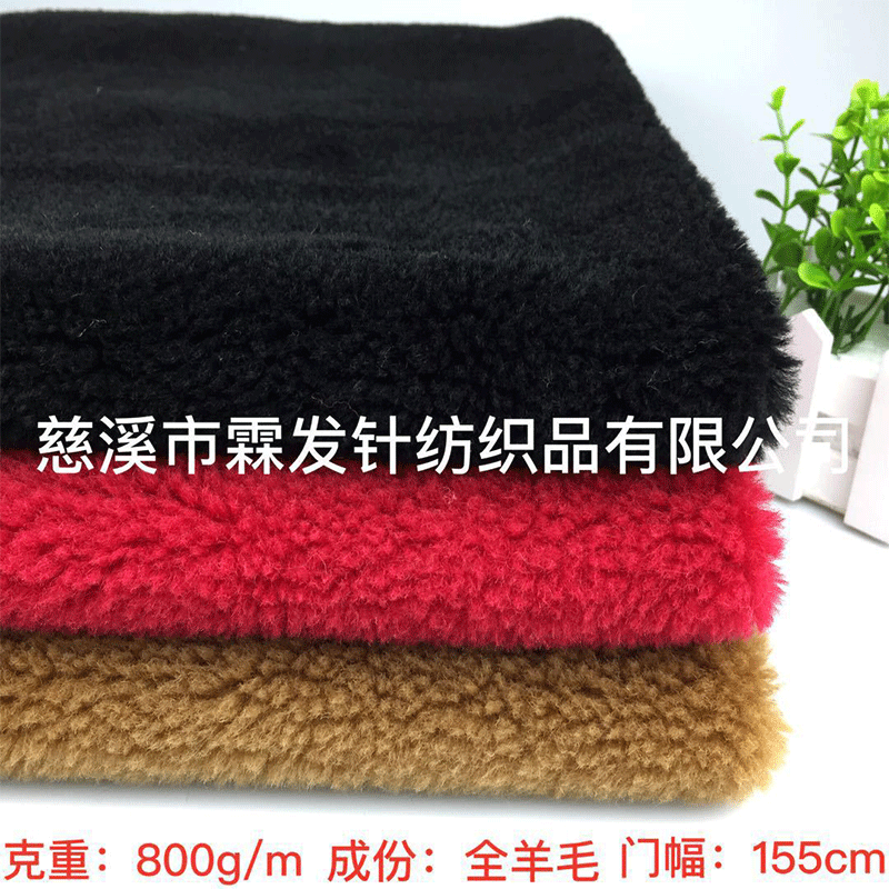 全羊毛羊剪绒小颗粒羊羔毛颗粒羊绒人造小毛皮面料用途广泛手感柔
