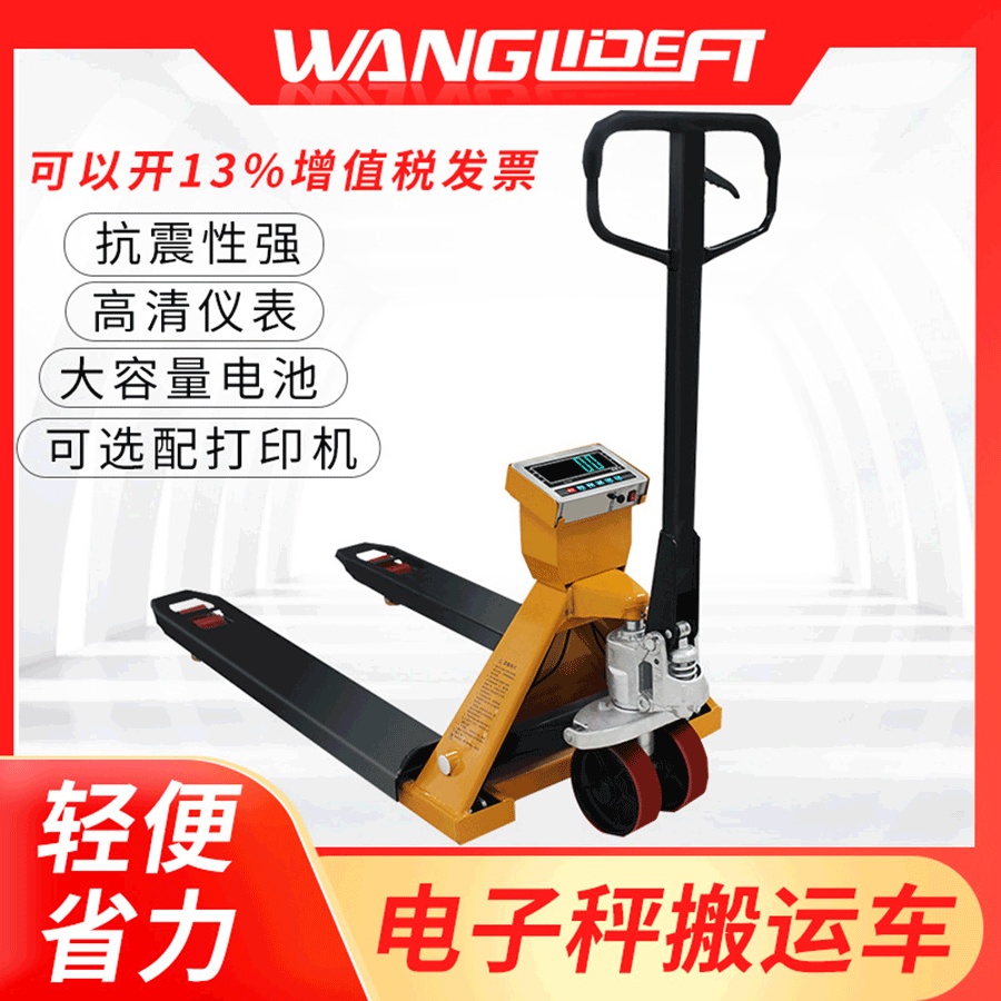 手動叉車帶秤2噸液壓搬運車稱重地牛3噸電子秤打印倉庫精准叉車磅
