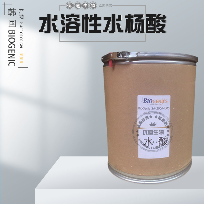 Supply Korea BIOGENIC water-soluble salicylic acid Q acne K bacteria…