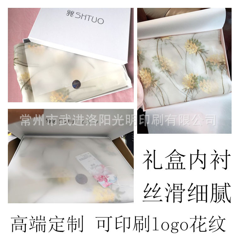 硫酸纸 牛油纸丝巾.jpg