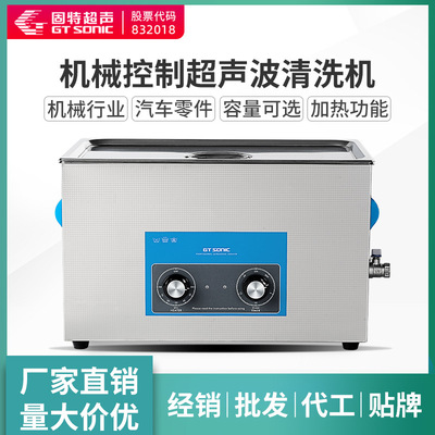 超声波清洗机单槽VGT-1990QT 玻璃试管容器五金零件主板清洗设备