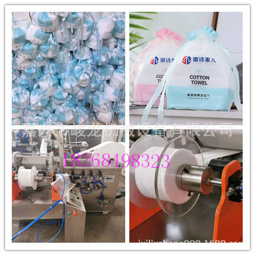 【洗脸巾卷巾机】一次性洗脸棉柔巾打卷机 洁面巾美容巾设备