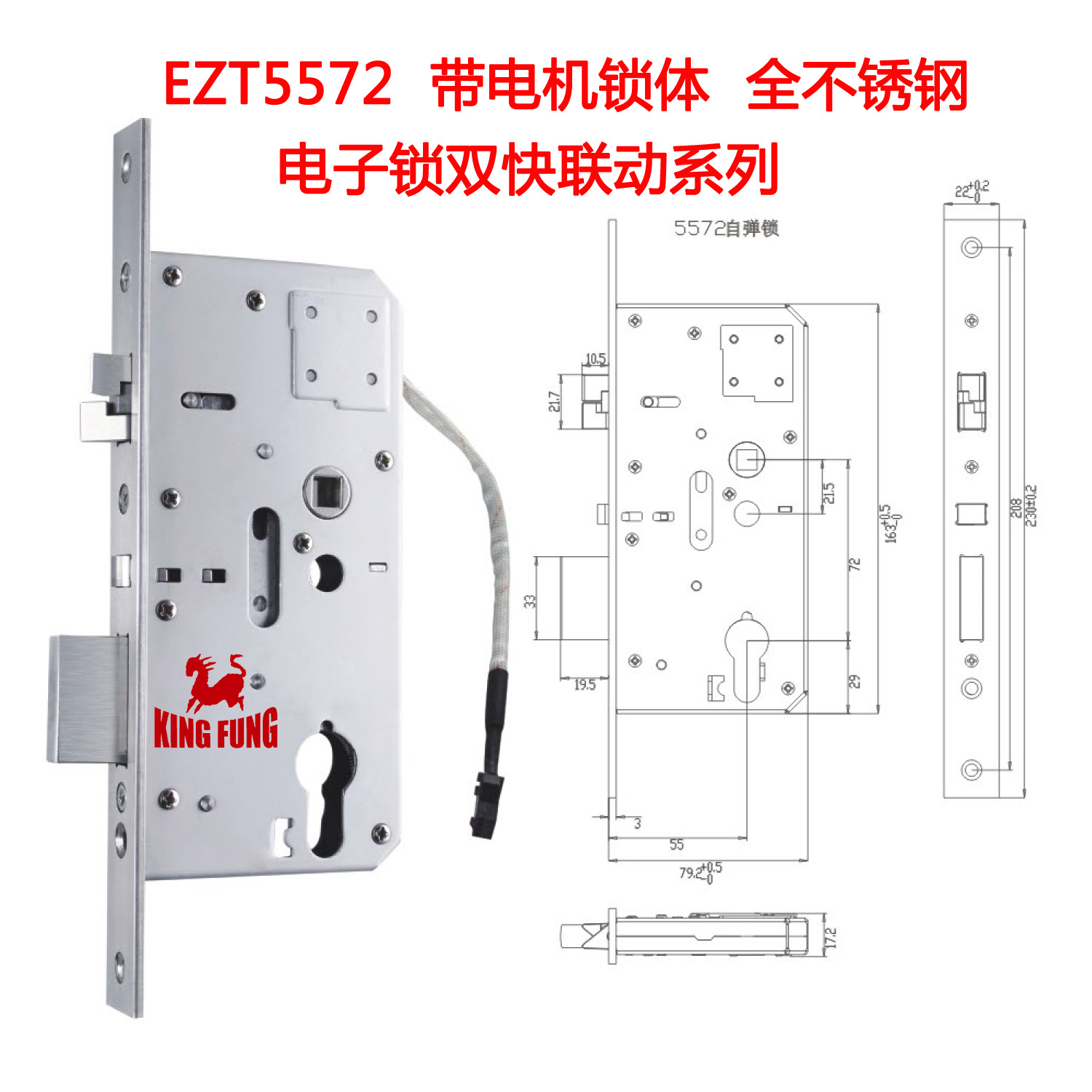 锁体 22/24*235全不锈钢葫芦孔双活双快5572 指纹密码锁锁体-阿里巴巴