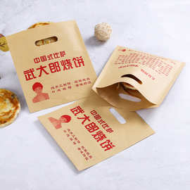 厂家生产食品包装袋定做土家香酱饼纸袋一次性牛皮防油纸袋淋膜袋