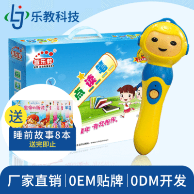 child Early education English study Point reading pen Assembly height  16 Book 8 storybook