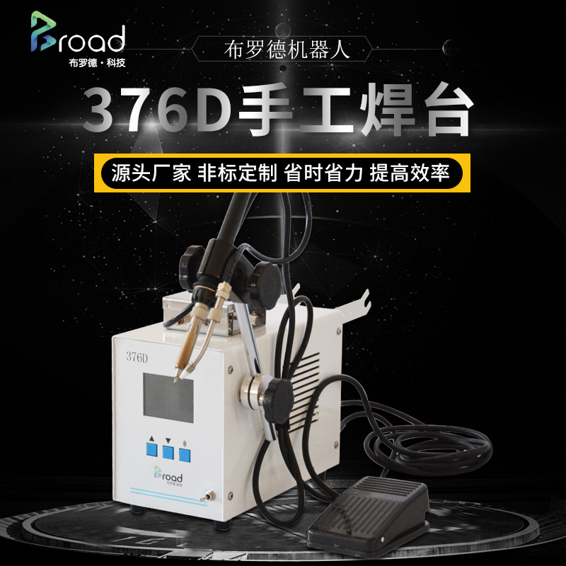 批发供应376D手工焊台脚踏送出锡机高频焊台全自动数显烙铁大功率