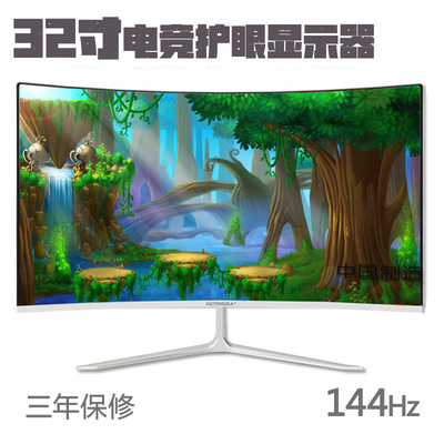 32寸2K4K曲面电竞无边框台式电脑液晶显示器屏幕一件代发144Hz|ms
