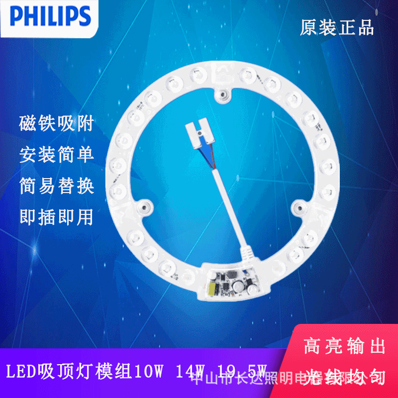 飞利浦led灯板 吸顶灯改造t5圆形环形管led灯盘10W14W19.5w 贴片