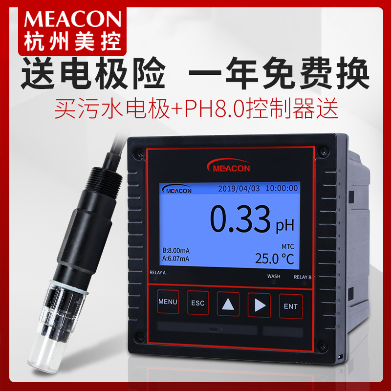 厂家直销ph控制器工业污水ph检测仪酸度计在线污水ph计传感器探头