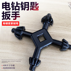 Wholesale four-in-one multi-function screwdriver key, drill chuck wrench, pistol grip drill wrench key lock key electric