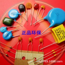 电容（陶瓷独石安规积层压敏热敏）104蓝色黄色绿色系列瓷片高压