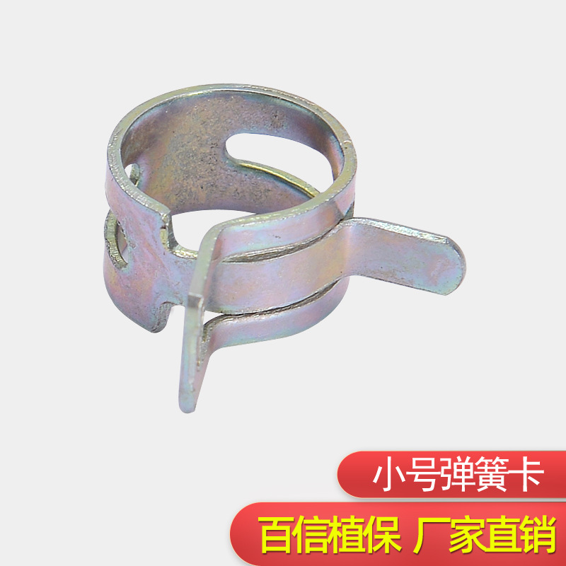 小号弹簧卡