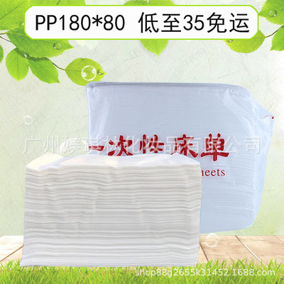 免邮80*180一次性床单美容院按摩PP无纺布床垫非防 水防油100定制|ms