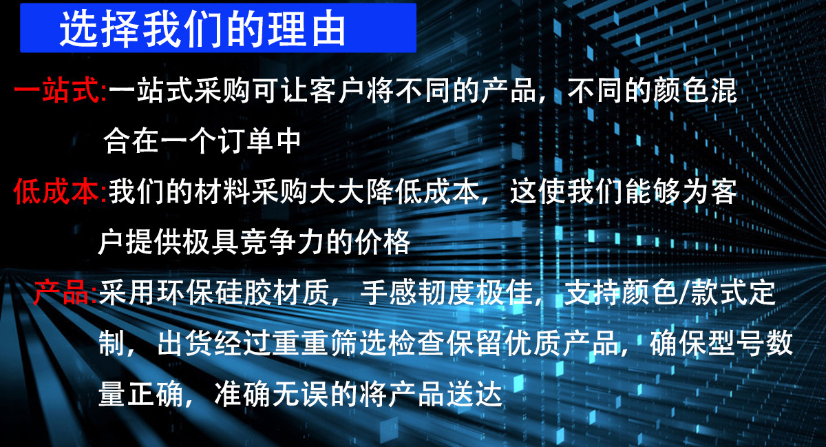 为什么选择我们