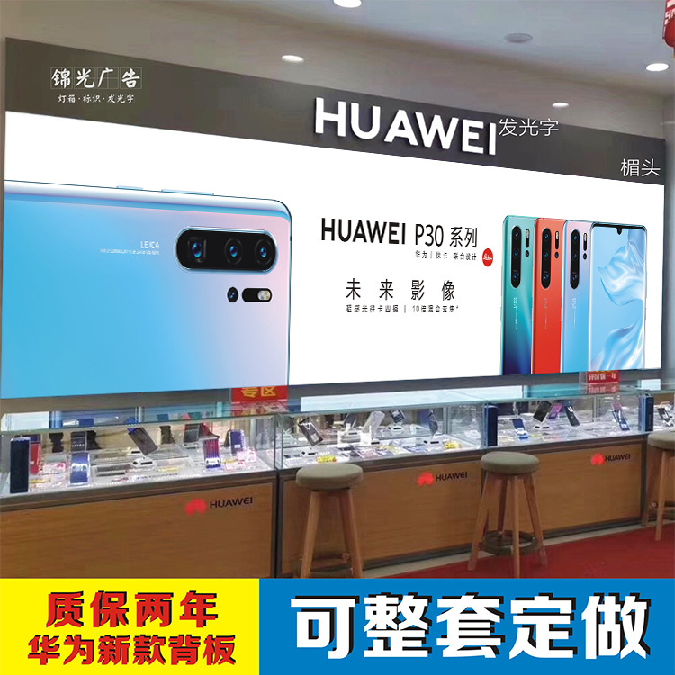 手机店华为软膜灯箱 背景墙灯箱 珠宝店卡布灯箱 拉布灯箱