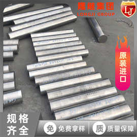 上海供应UNS N66286镍基合金棒 UNS N66286锻件 薄板 管件 切割
