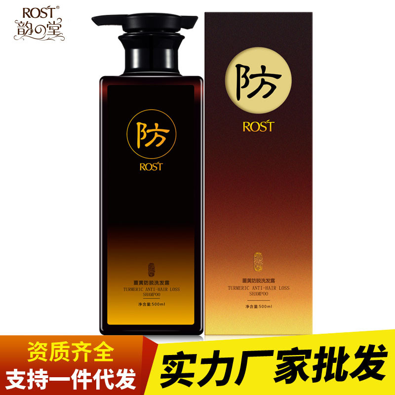 Rhyme of the Church Anti off ginger shampoo refreshing Oil control Dandruff itching Shampoo nourish Hair root hair conditioner