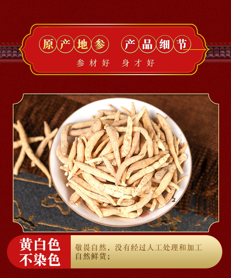 Tai Zi Shen (Pseudostellaria heterophylla) — Guizhou Sulfur-Free Dried Root, 500g overview